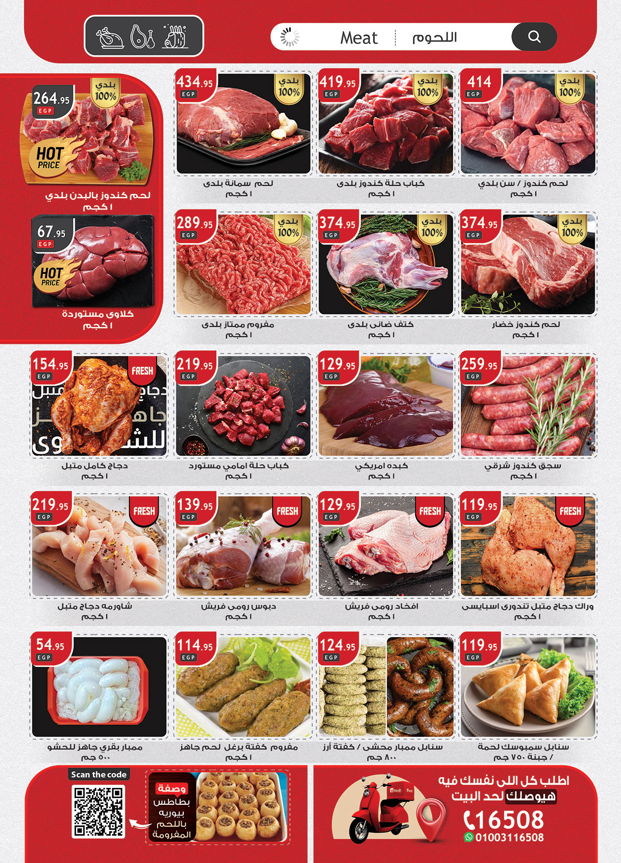 al-raya offers from 8apr to 13apr 2025 عروض الراية من 8 إبريل حتى 13 إبريل 2025 صفحة رقم 1